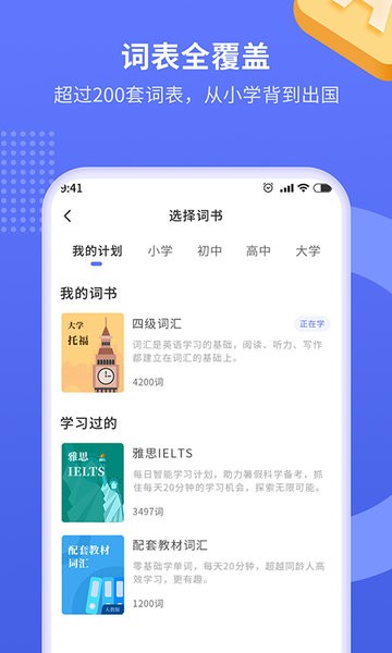 默默记单词 默默记单词