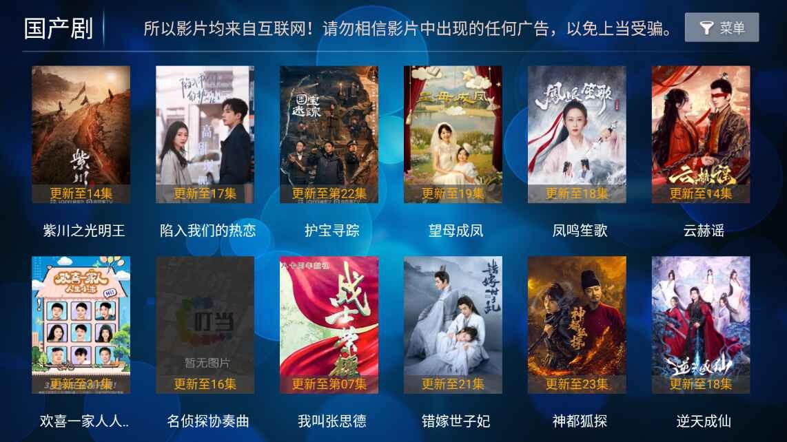 叮当影视官网版-0