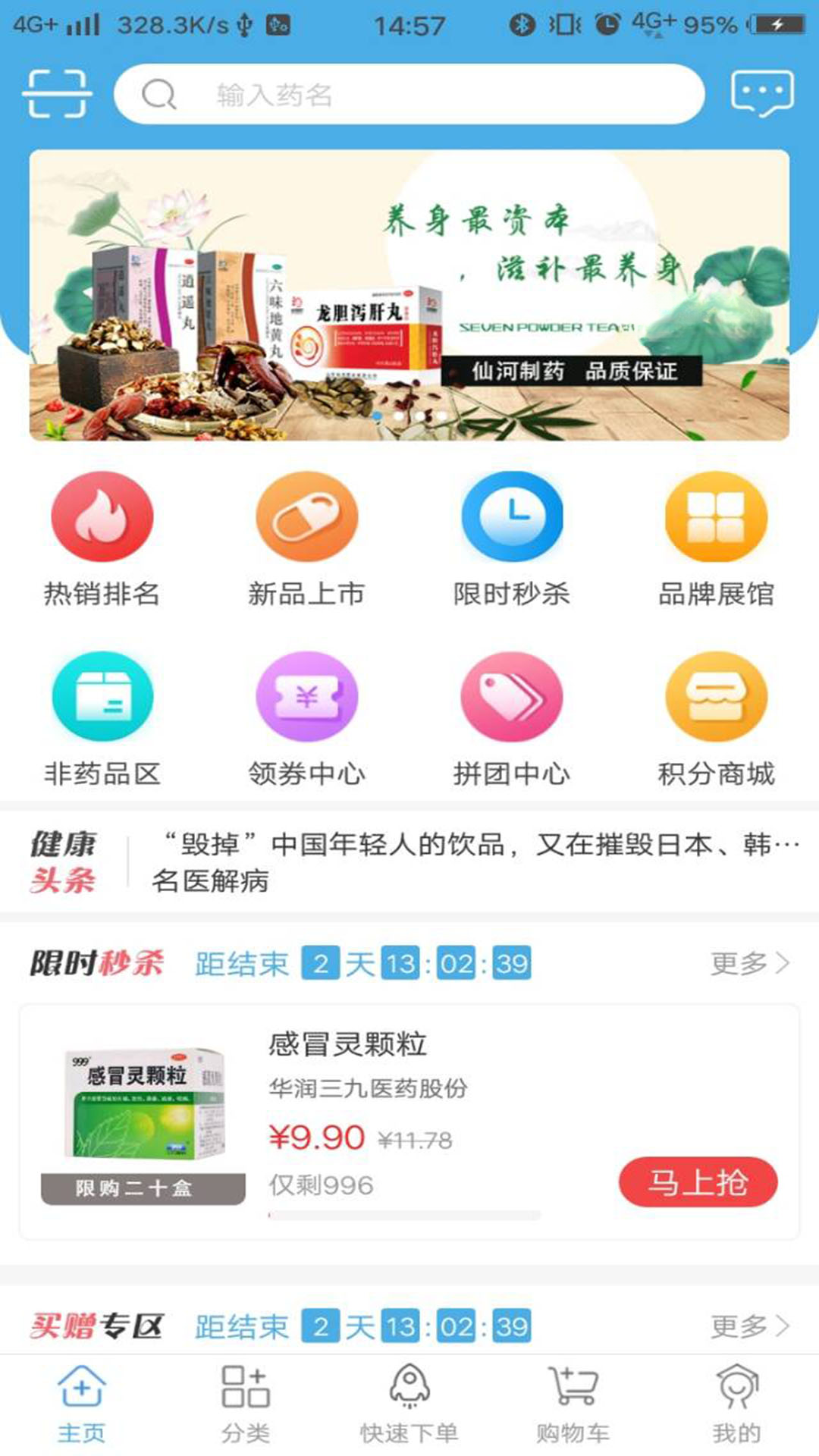 药实在 药实在
