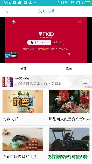 八戒影视剧app2025截图3