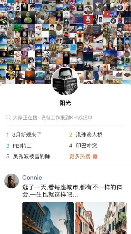 铛铛(社交聊天软件) for Android v3.1.59 安卓版-1