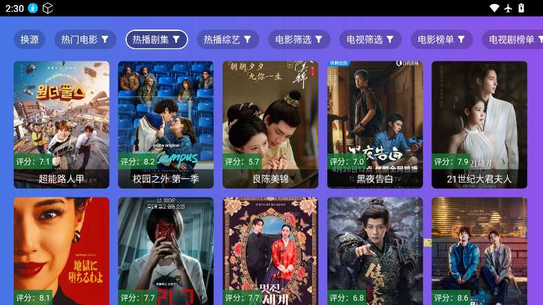 饭太硬安卓版截图5
