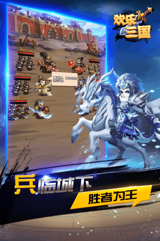欢乐三国杀截图2