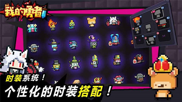 我的勇者-1
