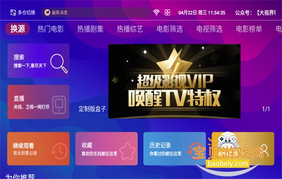 红猫影视最新版安卓版截图1