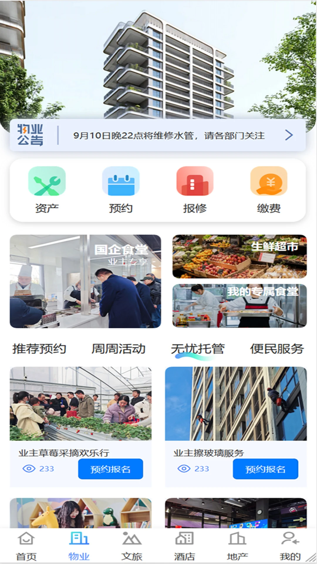 世小新截图2