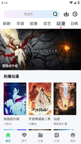 白云视频app官方版追剧最新版免费截图2