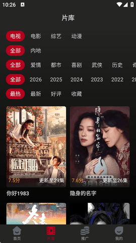 冰雹影评app官方版