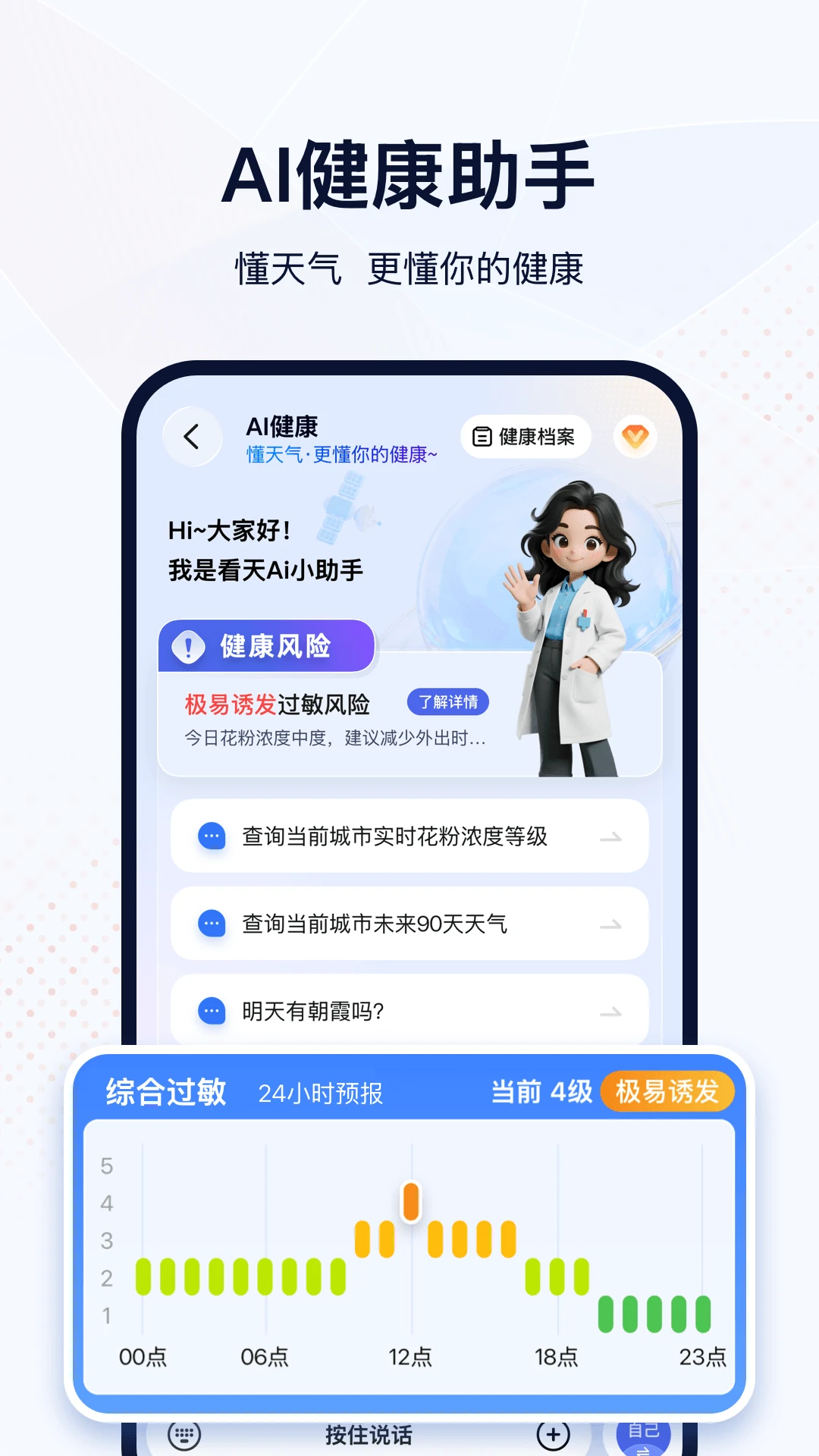 看天截图1