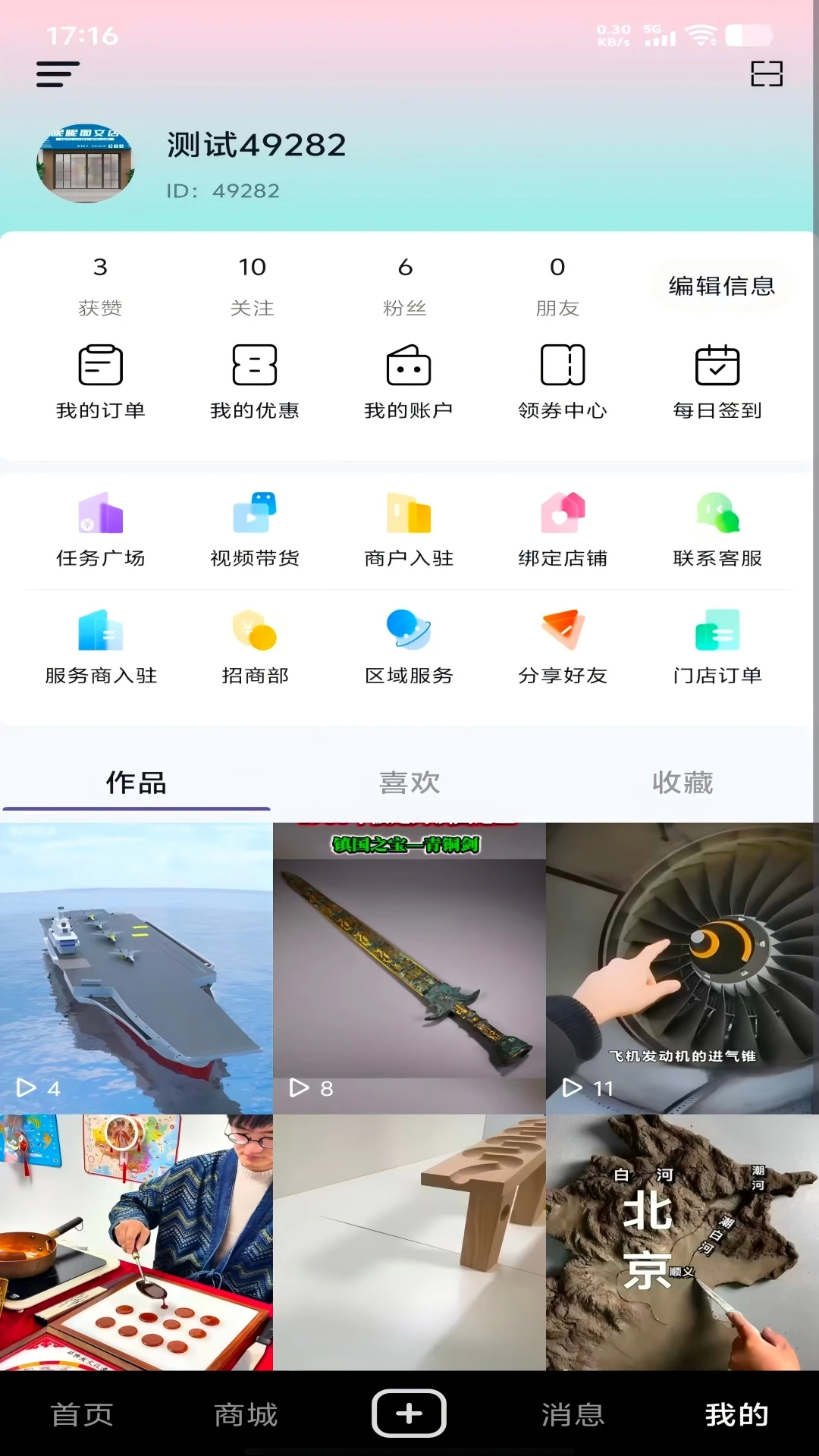 叭吧截图3