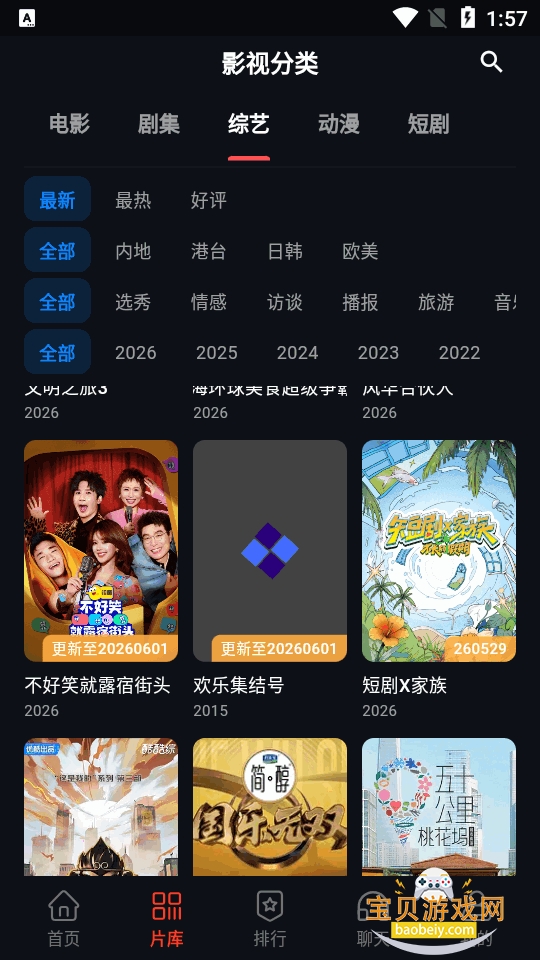 火猫影视官方版截图1