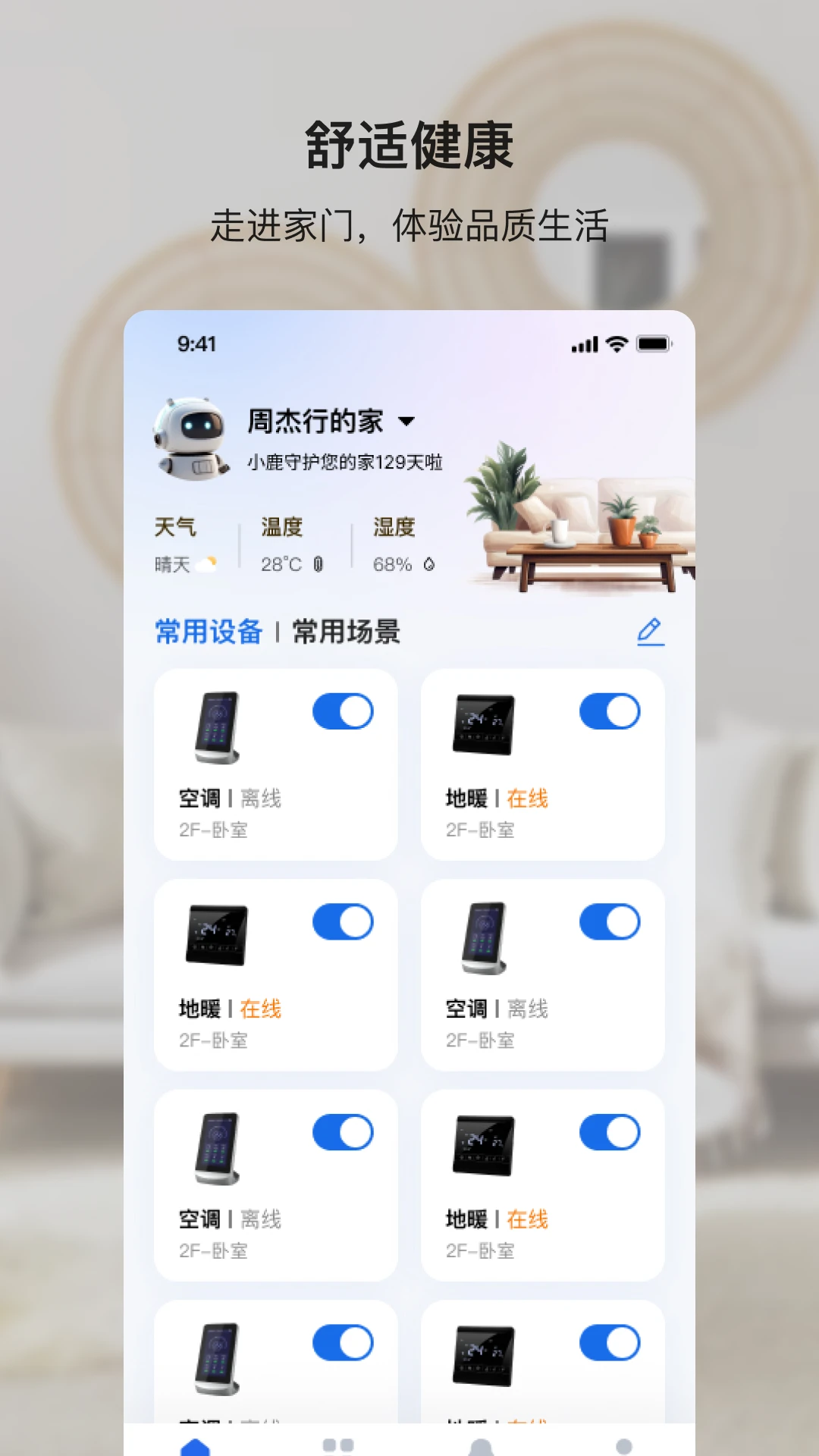 小鹿爱家-1