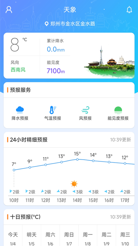 河南天象-1