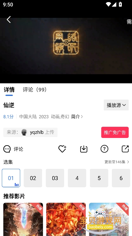 叠影视频5.0.0版本截图3
