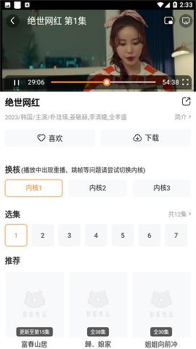 白云视频免费追剧app最新版-2