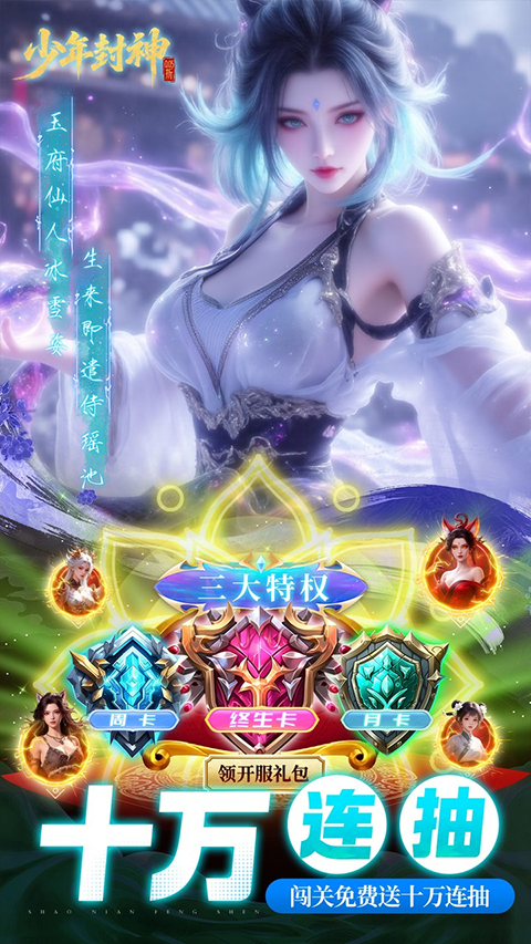 少年封神截图2