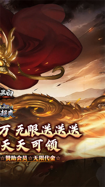 月影黑白截图4