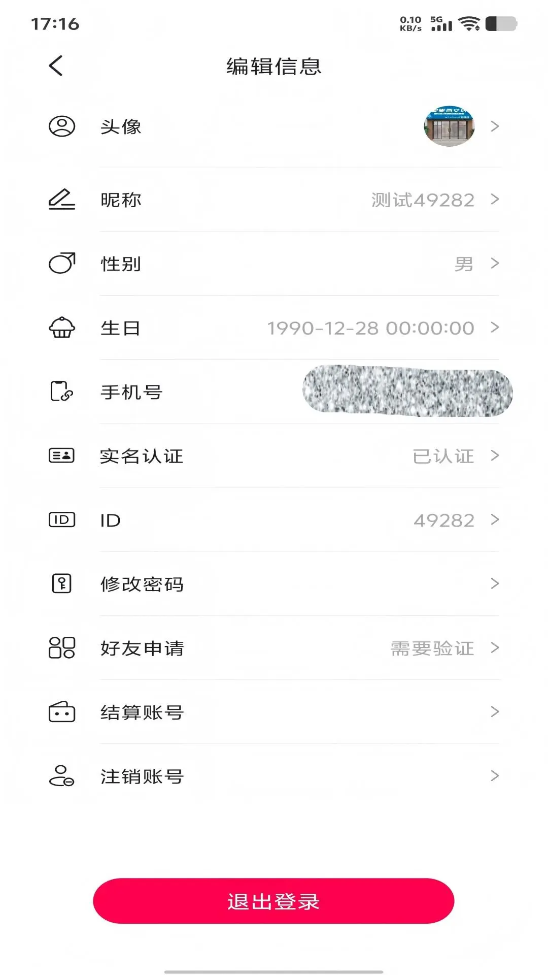 叭吧截图4