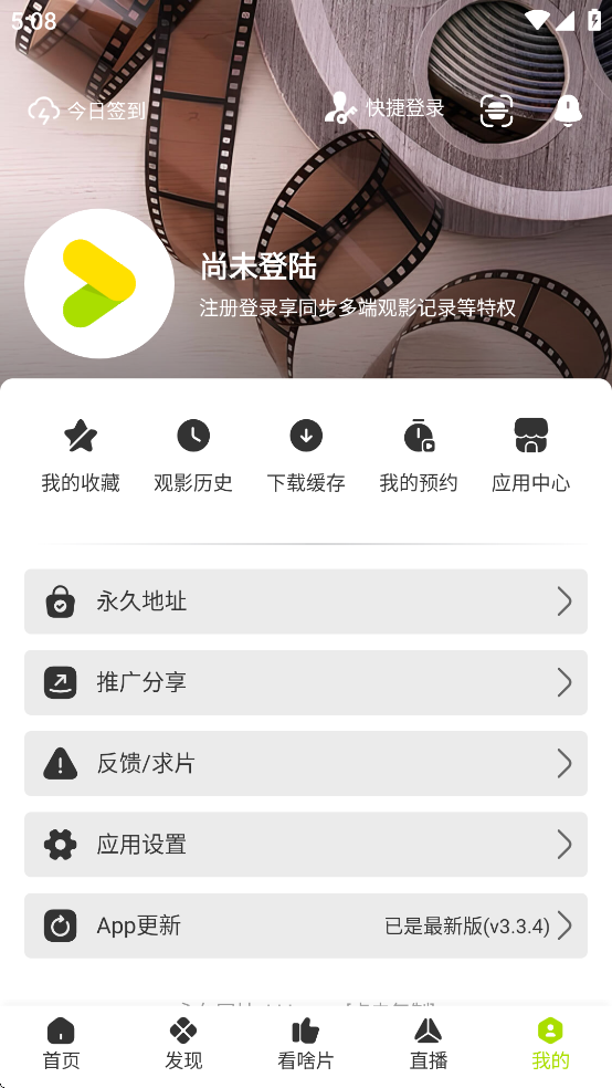 好好看免费版官方版截图4