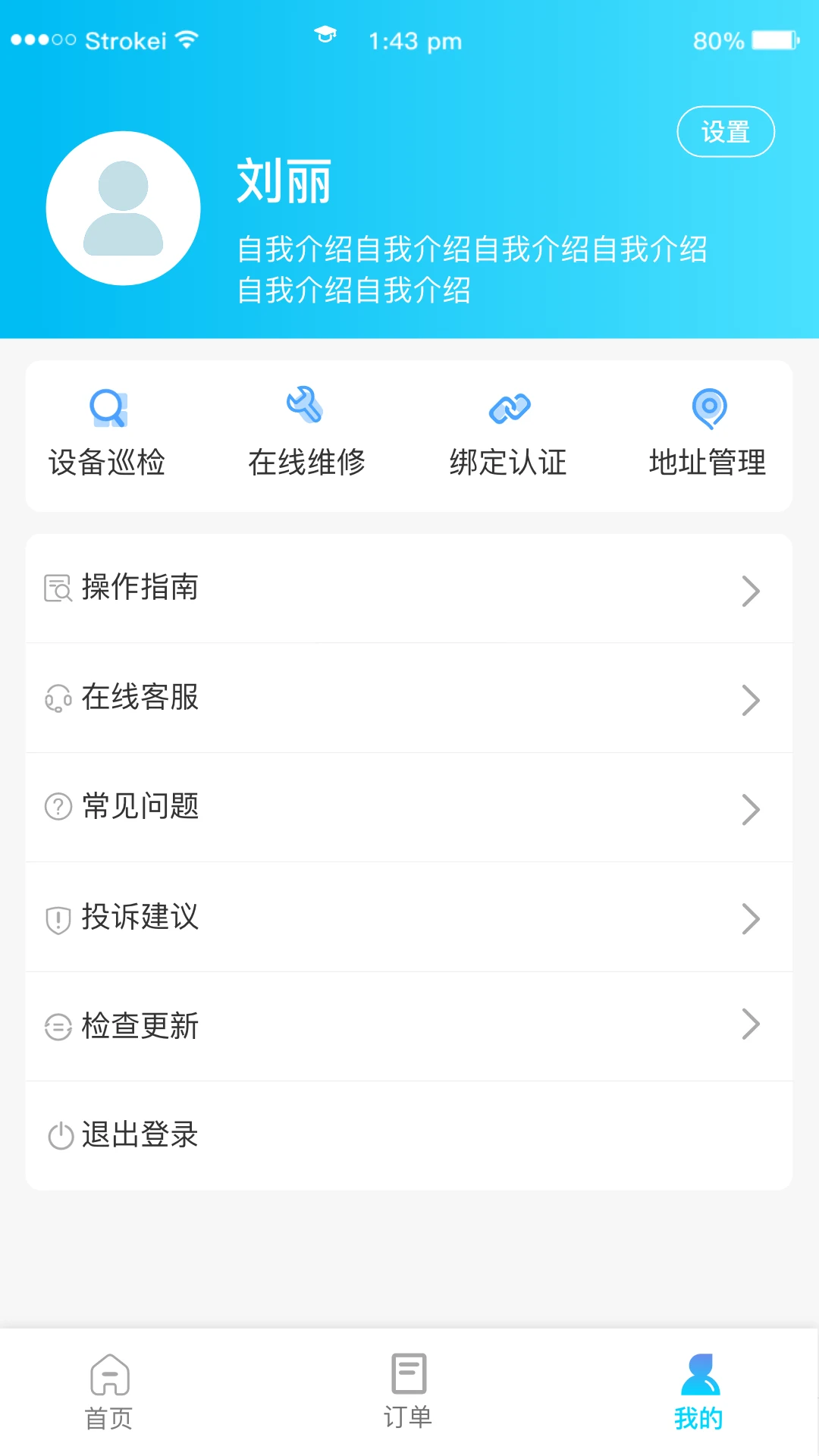 新培正E家截图3