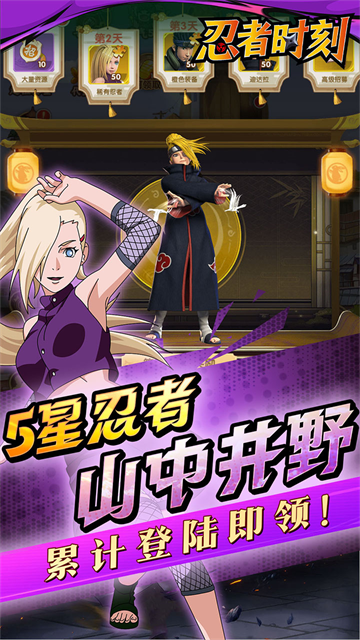 忍者时刻-3
