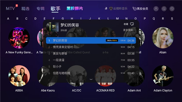 云视听极光投屏-3