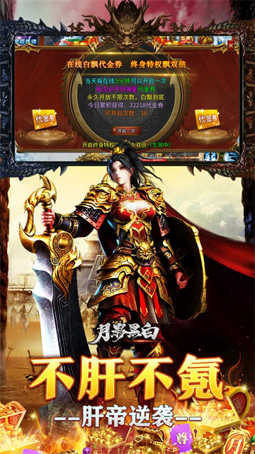 月影黑白截图2