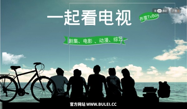 tvbox安装包 tvbox安装包