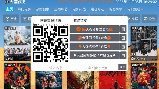 大强影视2026-4