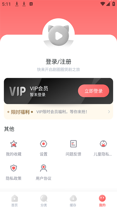 剧圈圈app安卓版截图4