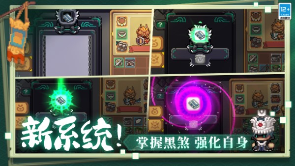 元气骑士前传截图3