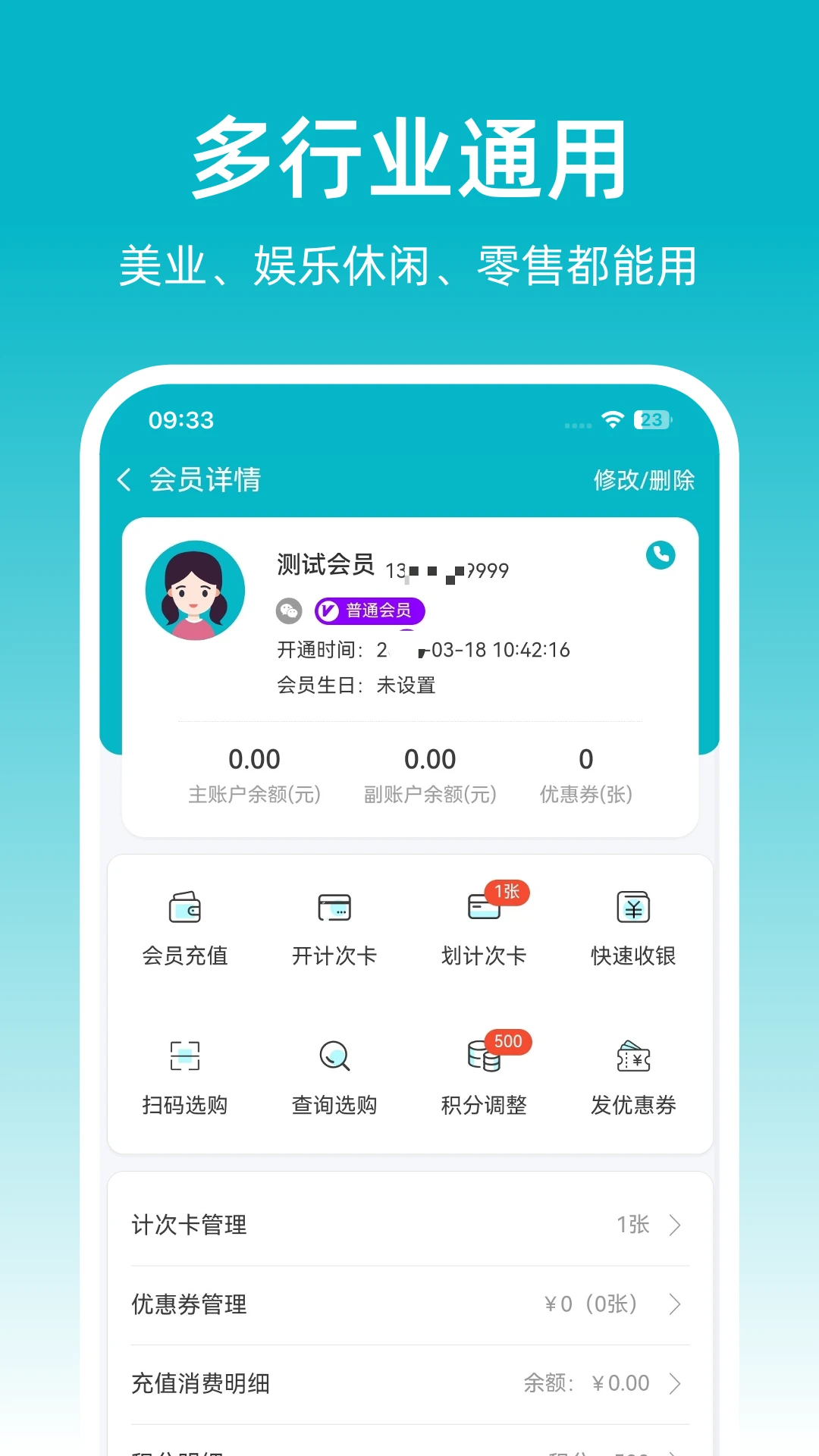 飞飞门店宝截图4