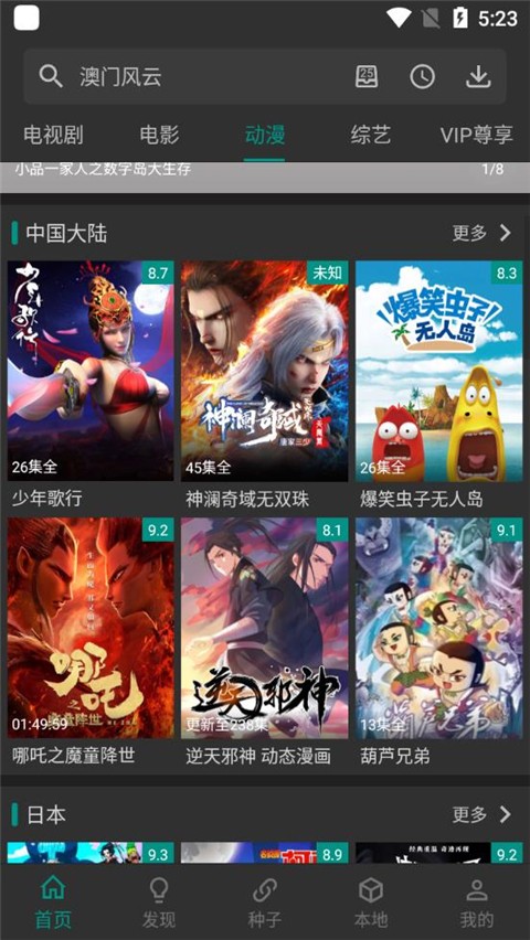 爱看影视app安卓版-0