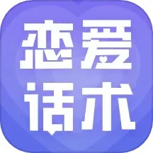 恋爱宝典男生版