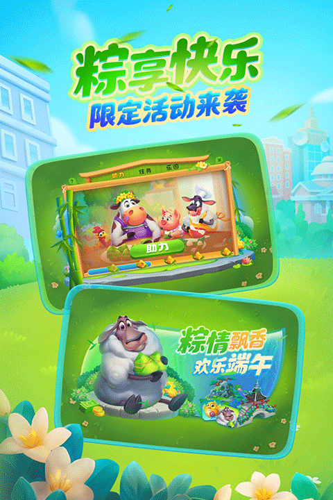 梦想城镇国际服截图3