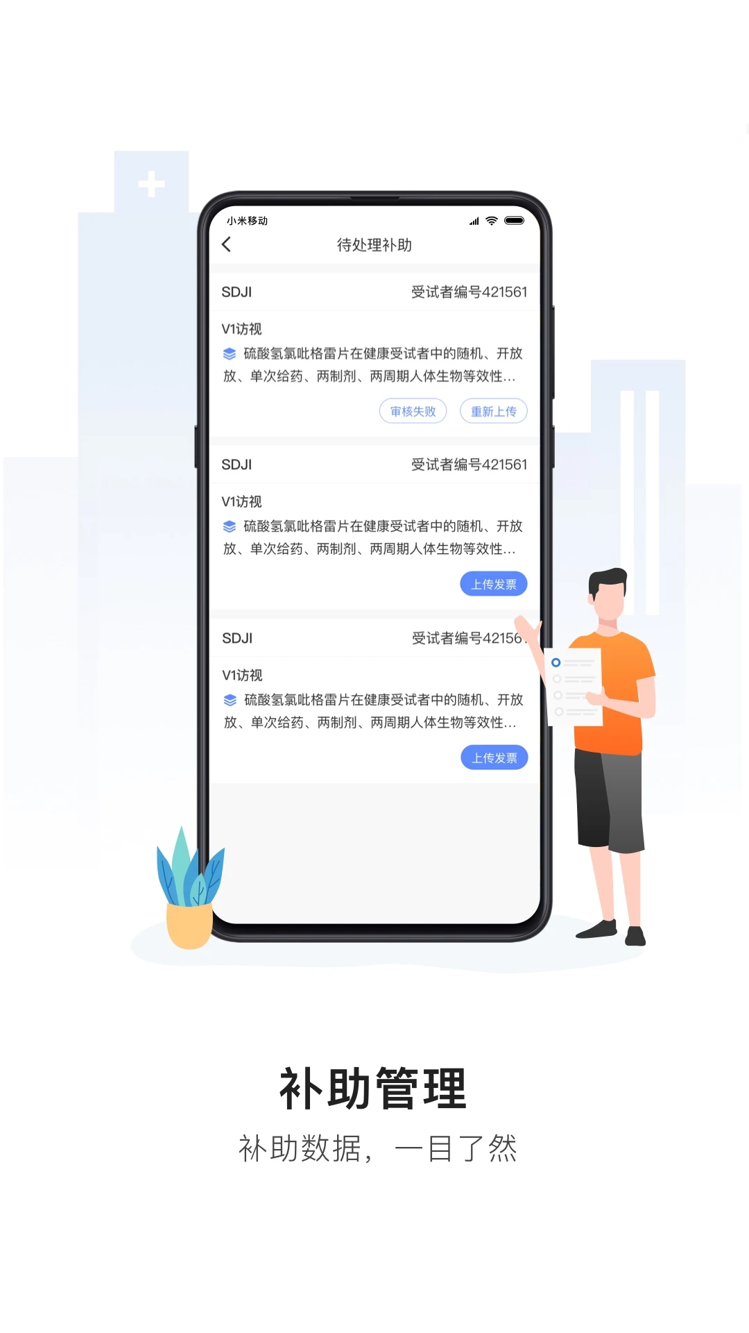 易陪伴 易陪伴