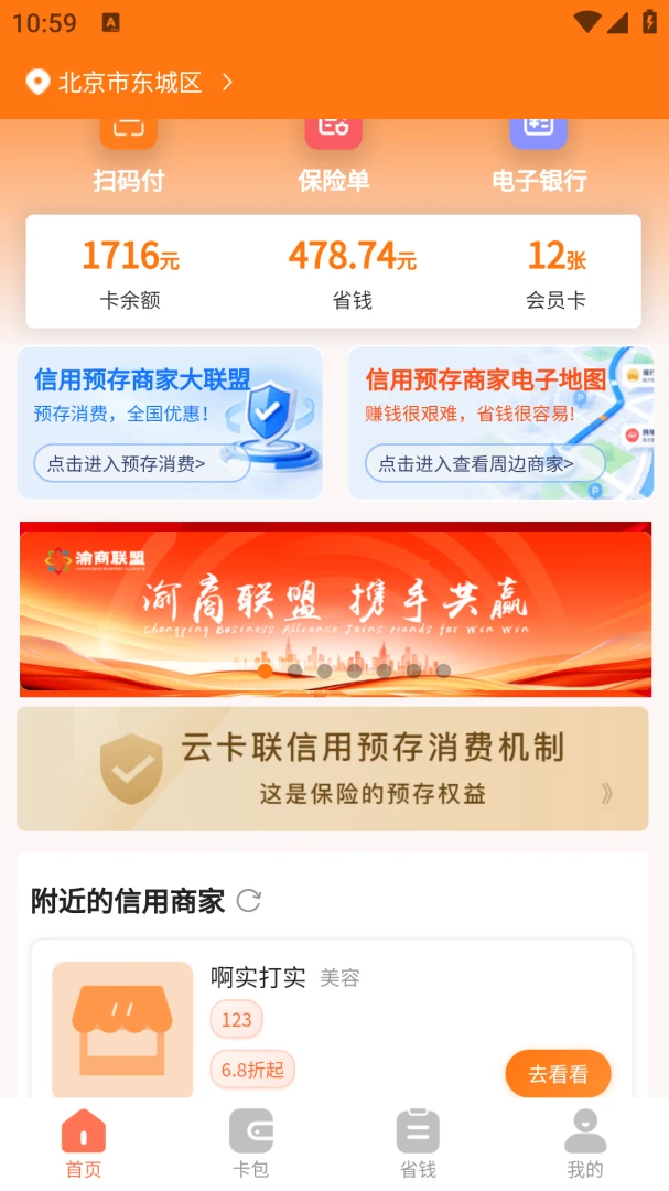 云卡联-3