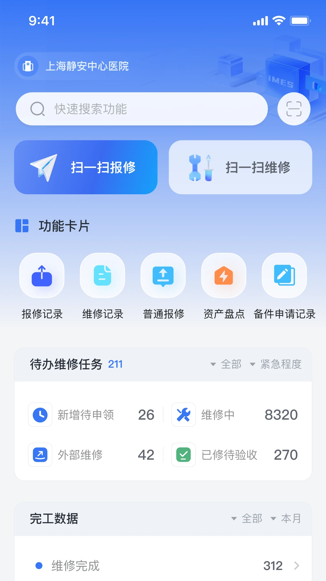 iMES医维佳-0