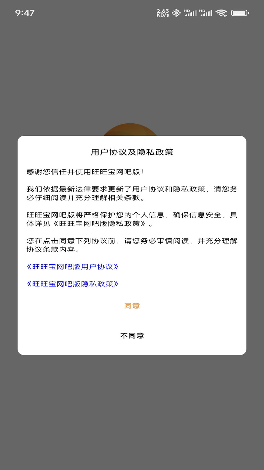 旺旺宝网吧版