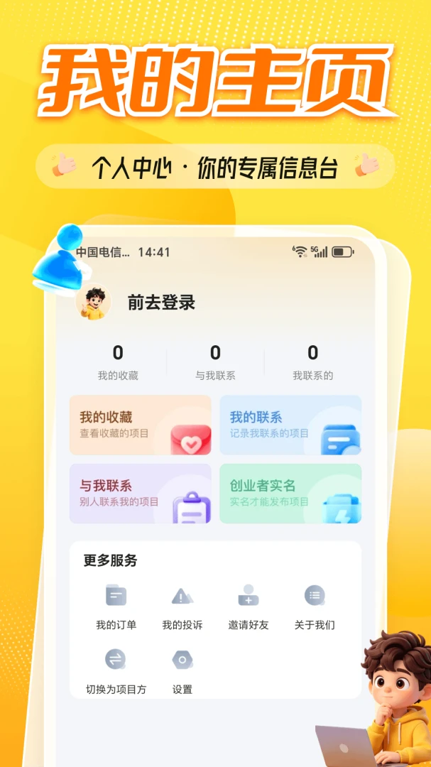 全民项目-2