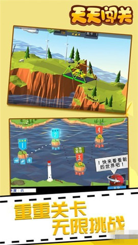 天天闯关截图2