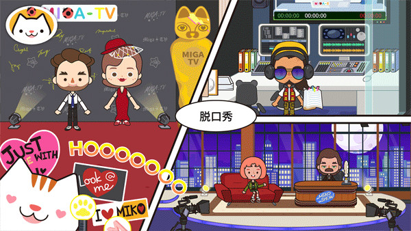 米加小镇破解版无广告截图4