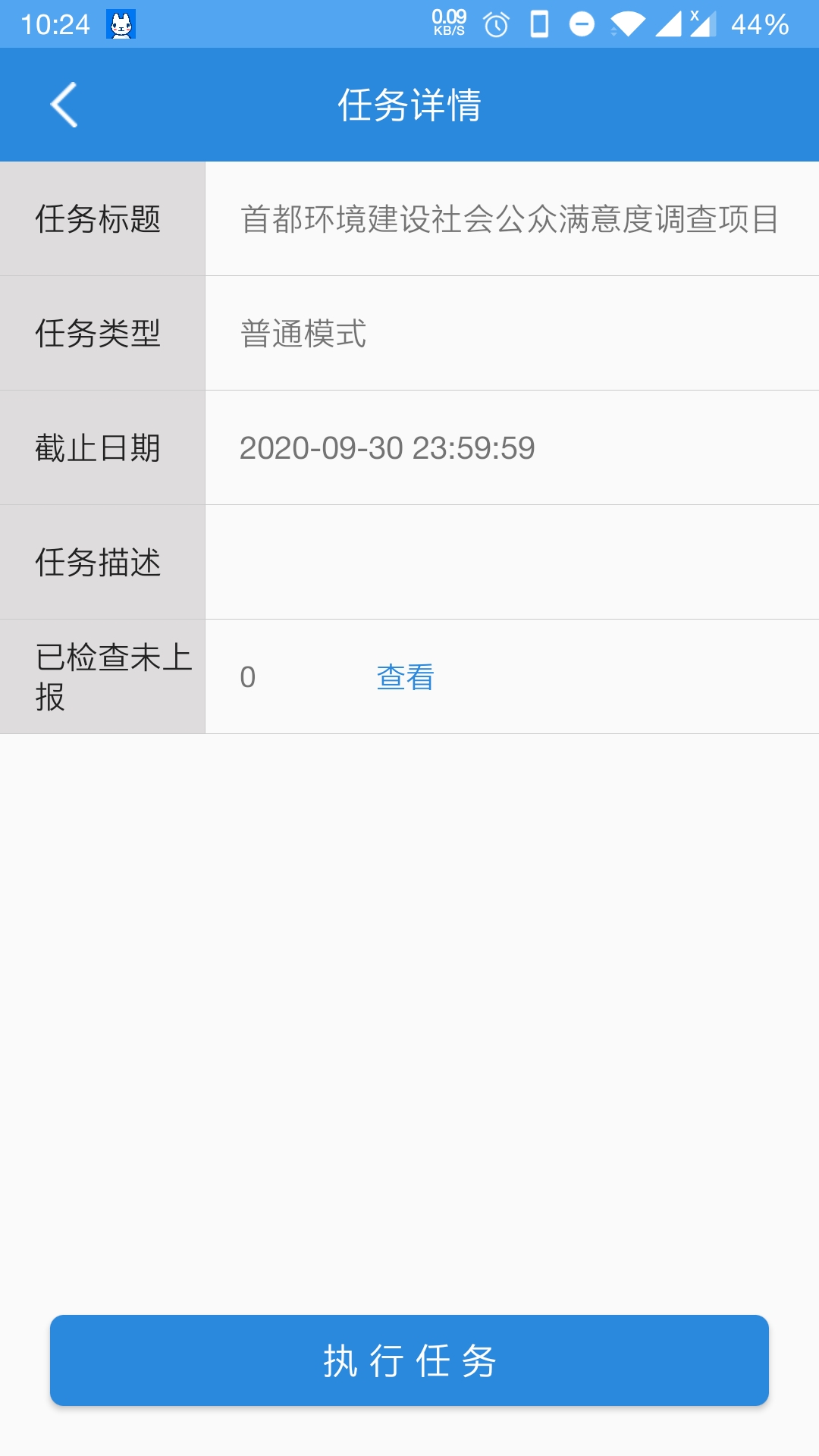 调研工厂调查员版 调研工厂调查员版