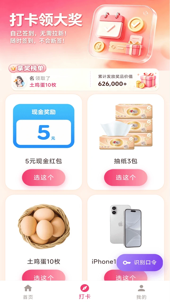 爱团团截图1