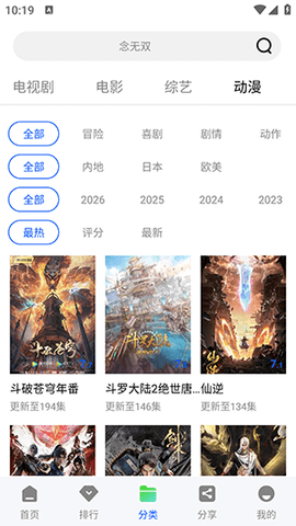 极境视频官方版-0