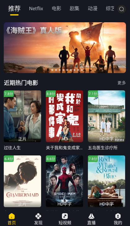 可可影视app官网版-1