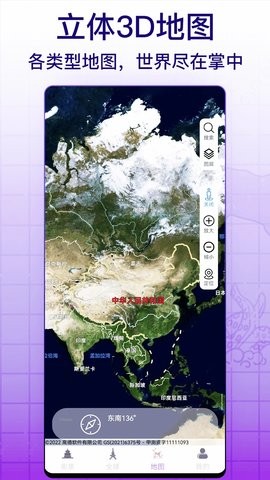 天眼实景互动地图截图4