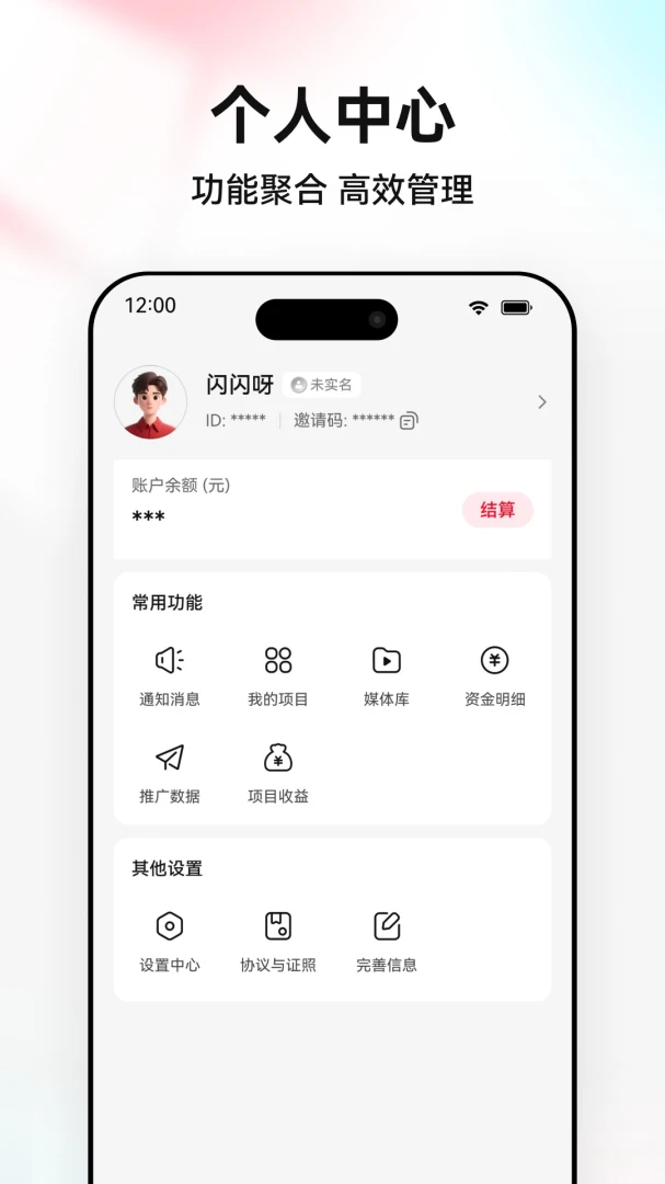 悠推 悠推