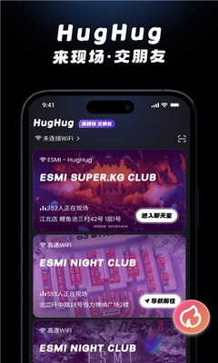 HugHug交友安卓版-3