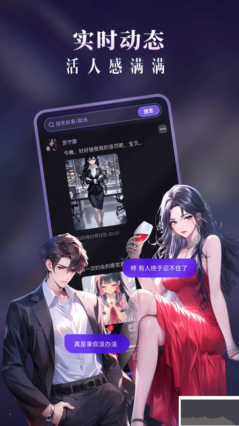 Cos Love 虚拟情感聊天截图4